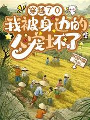 穿越游戏世界纵横无敌