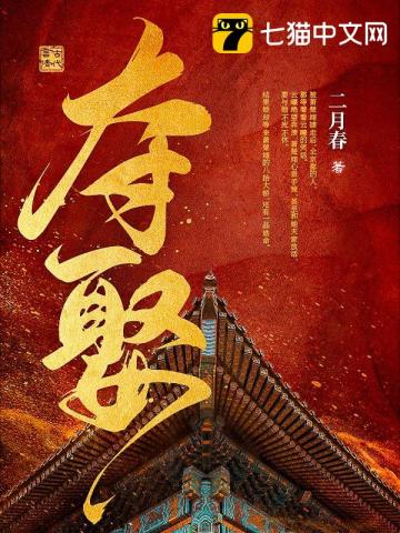 东方神话降临异世
