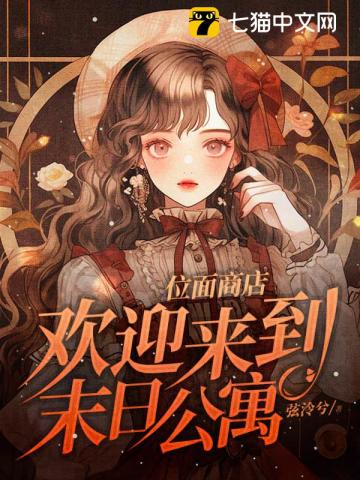 痞爱桃花劫