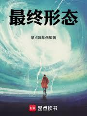 重生迪迦之黑暗再临