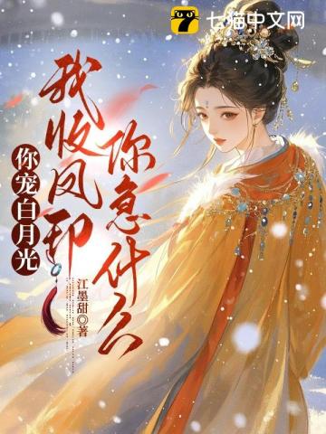 女装大佬掉马了[直播]