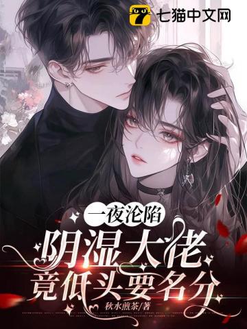 烬骨难离