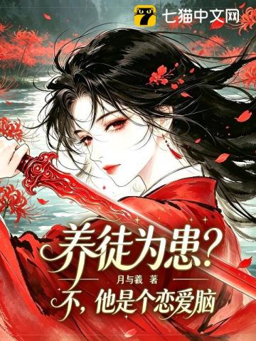 边底玩物少女 【重口】