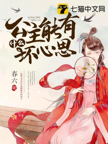 警花与少爷