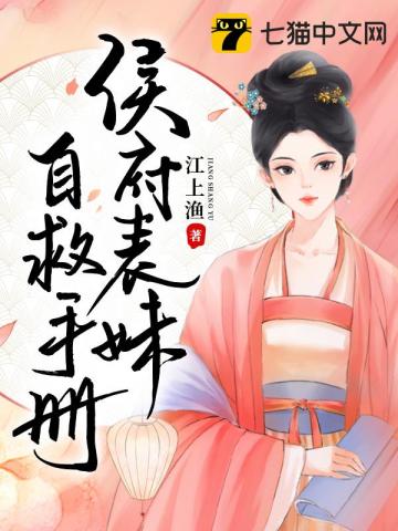 将门盛宠之姑娘世无双