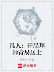 穿越农家锦鲤小福女