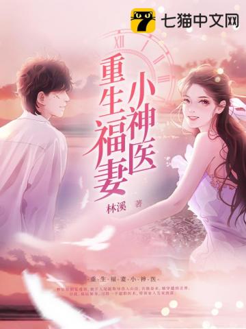 冥嫁：冥夫临门