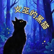 作为的战俘的你 （gl futa）