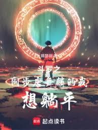 世纪超能学园