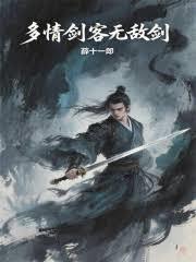 烬骨难离