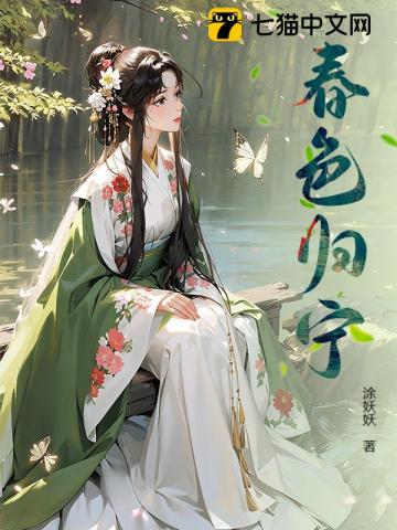骗了康熙
