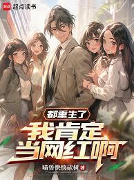金主的名门毒妻