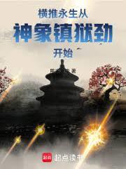 未来道统