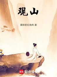 仙御