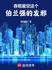 小妻有喜：墨少又宠又撩