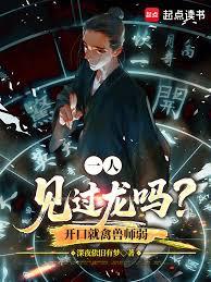 女总裁的嚣张保镖