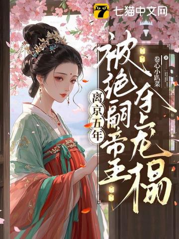堕落共妻曳辞花（双性/改造）