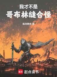 六界史歌