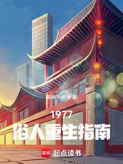 桃源小神棍