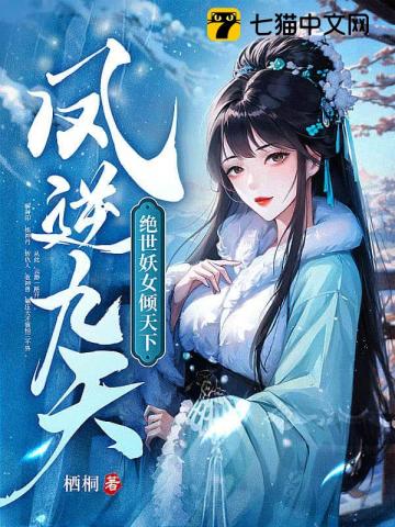邪王盛宠妖孽妃