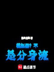 黄金瞳