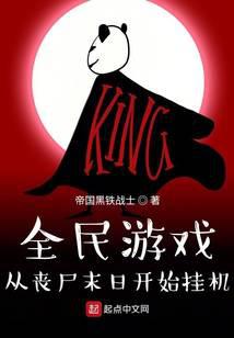 逆天大富豪