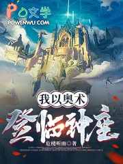 最强大神在隔壁