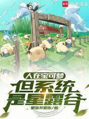 小傻子被偏执反派盯上后