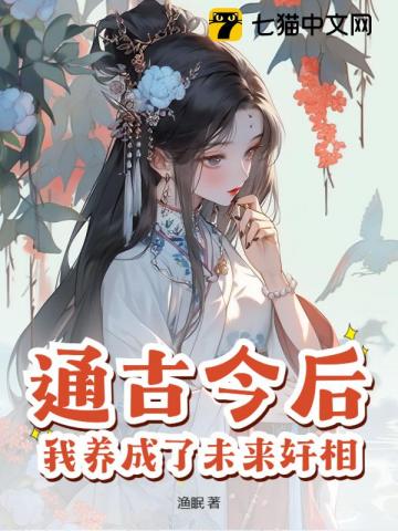 大佬她今天又打脸了