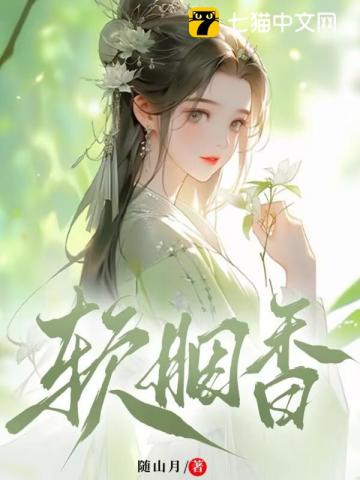 他怀了我的孩子