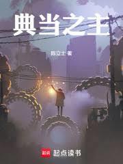 星域主宰