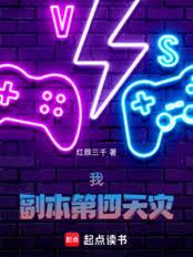 攻略影帝：我家宿主太直男