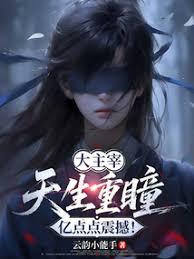 烬骨难离
