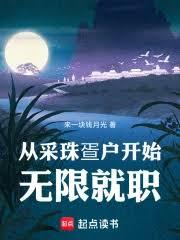 我妈是大佬的白月光替身