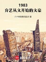 哑巴小夫郎