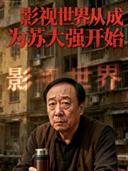 反派全家崽崽控