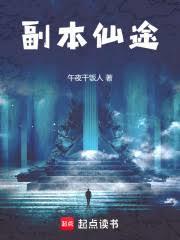 误摘高岭之花后我遁了