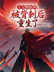 武血至尊