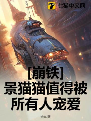 我在异界搞基建[第四天灾]