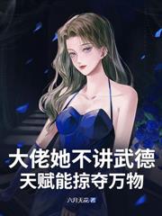 被我渣过的前任竟然是死神