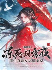 敌国上将怀了我的虫蛋