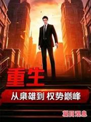 重生之神级明星