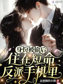 桃源仙医：姑娘，该吃药了！