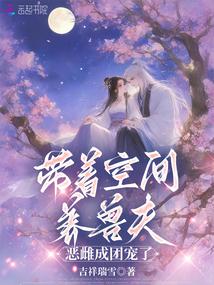 敌国太子怀了我的崽
