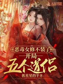 错撩偏执反派翻车后