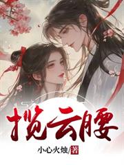 隐龙豪婿