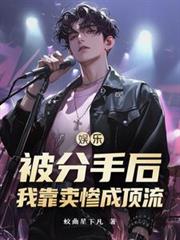 末世之独宠女配