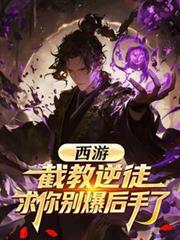 每天被迫和九千岁秀恩爱