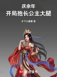 废柴王妃又在虐渣了