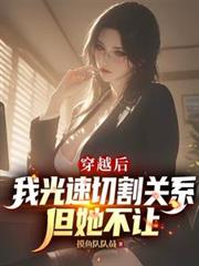冷面王爷：嗜宠狂傲医妃